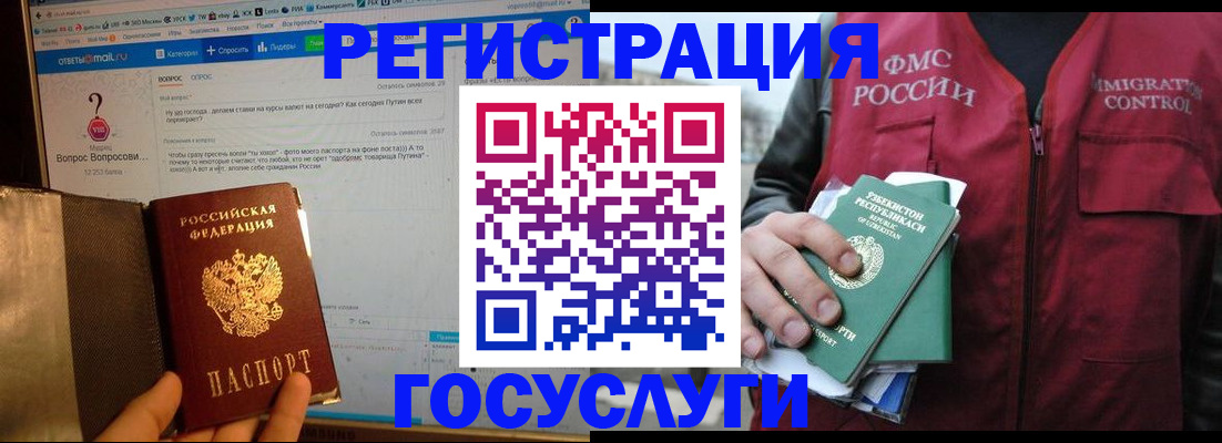 прописка законно в Закаменске