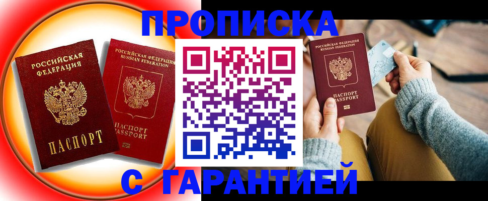 регистрация для дет. сада в Закаменске