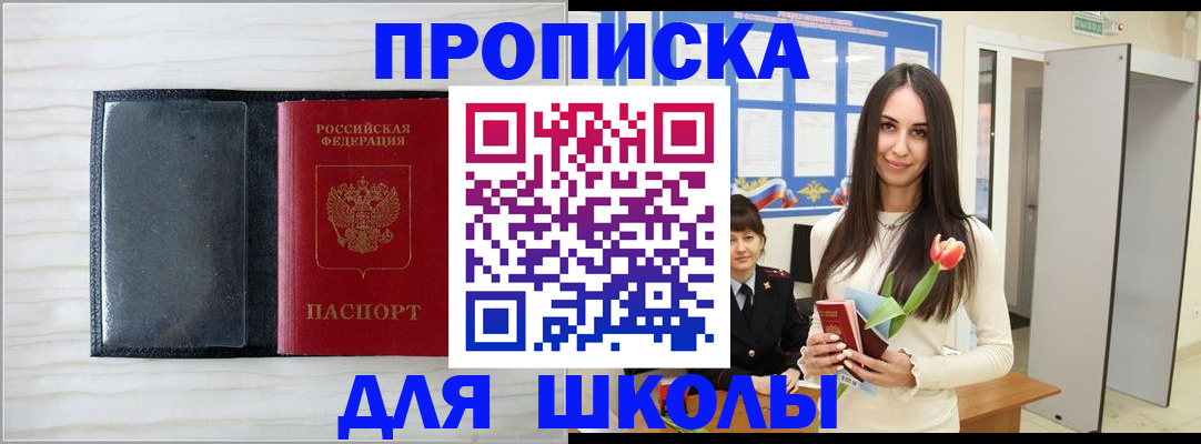 найти адрес прописки в Закаменске