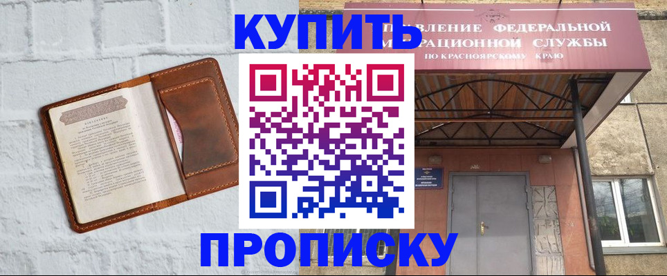 регистрация для школы в Закаменске
