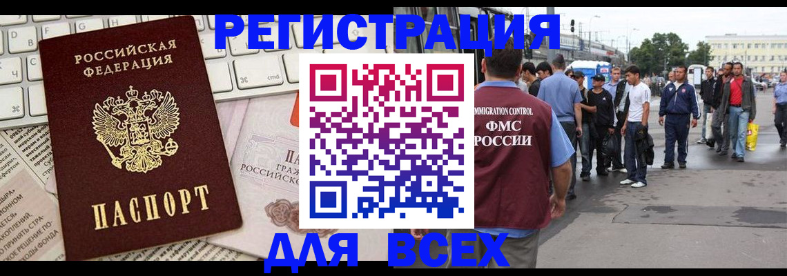 прописка гарантия в Закаменске