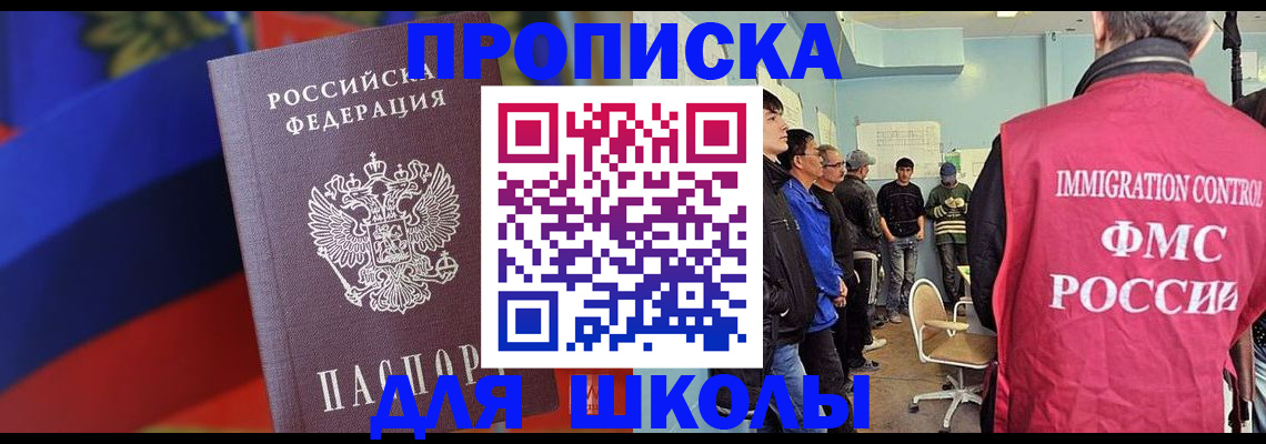 прописка регистрация в Закаменске