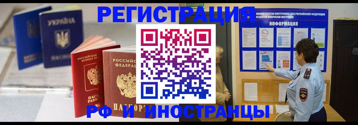 временная регистрация гарантия в Закаменске
