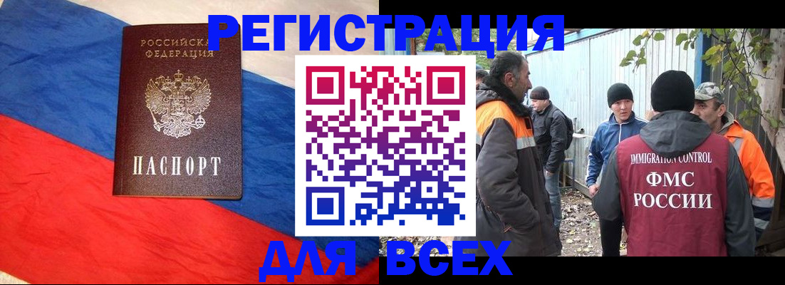временная регистрация госуслуги в Закаменске